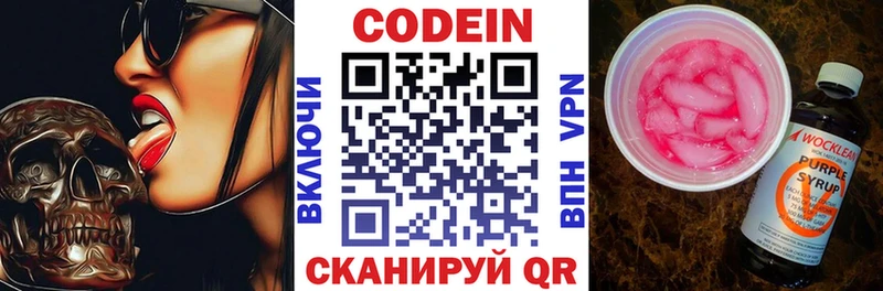 Купить  Тейково  Кодеиновый сироп Lean напиток Lean (лин) 