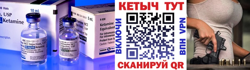 Кетамин VHQ  Купить закладки  Тейково 