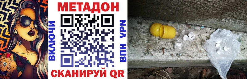 Купить  Тейково  МЕТАДОН methadone 
