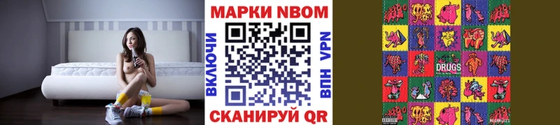 Наркотические марки 1,8мг  Купить  Тейково 
