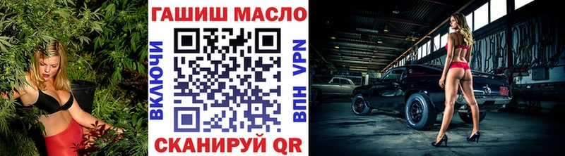 Купить закладки  Тейково  ТГК THC oil 